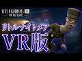 VR版リトルナイトメア!新ステージ『寝台列車』の車掌が怖すぎる!【リトルナイトメア VR Altered Echoes】実況プレイ #2