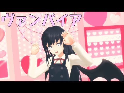 【艦これＭＭＤ】【カメラモーション配布】つかさ式朝潮でヴァンパイア