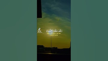 ياسر الدوسري - سورة المؤمنون
