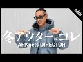 【冬の主役はこれ】ARKnetsディレクターが選ぶ最強アウター5選（Goldwin / EMMETI / HERILL / UNUSED / CASEY CASEY）