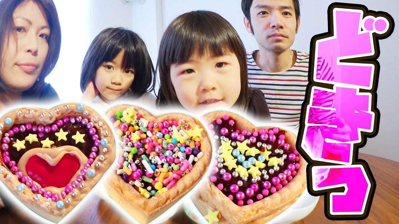 バレンタイン 手作りチョコトッピング対決 ドッキリ味 日曜家族 484 W Youtube