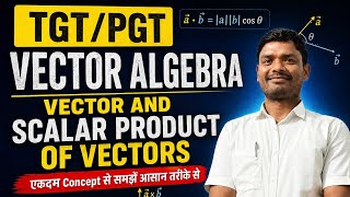 |L-05| VECTOR ALGEBRA I MOST IMPORTANT QUESTIONS BASED ON SCALAR PRODUCT OF VECTORS 