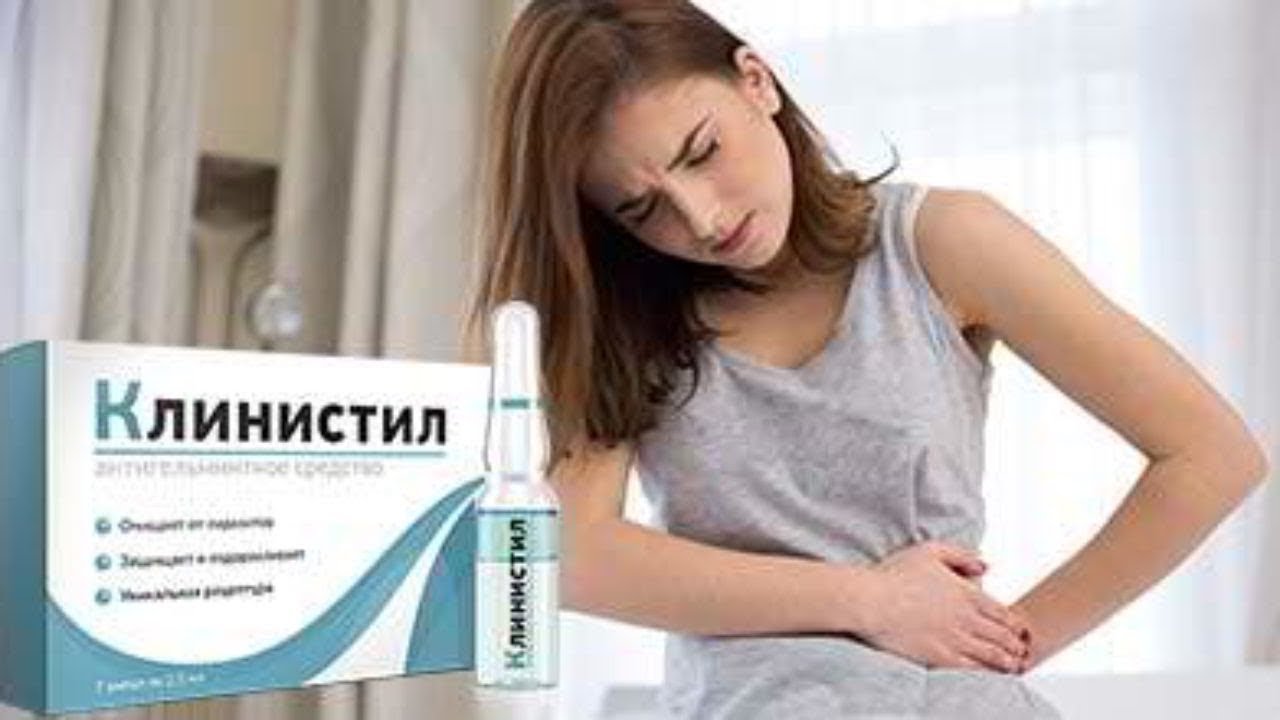 Препарат Клинистил В Аптеках