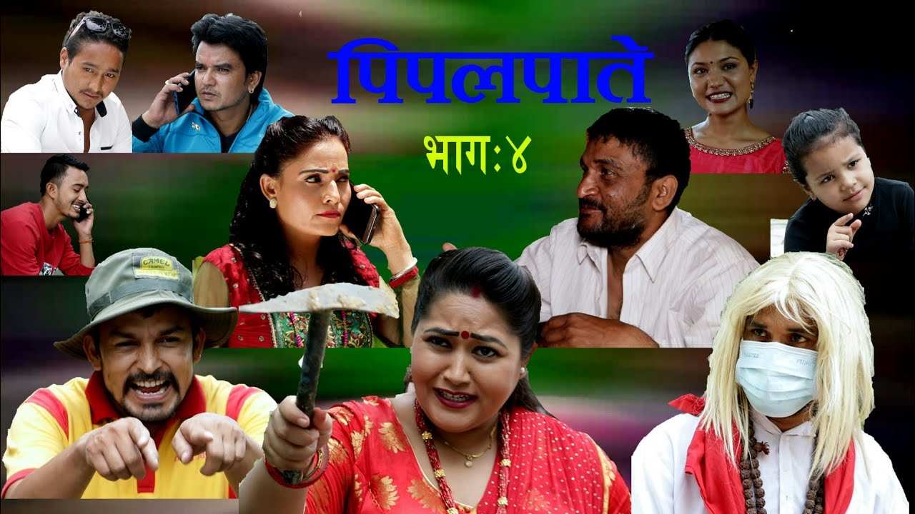 New Nepali Comedy Series पिपलपाते Pipalpate Episode 4 Darshane