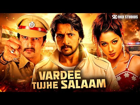 Vardee Tujhe Salaam | Sudeep, Rakshita, Sadhu Kokila Superhit South Action Hindi Dubbed Movie
