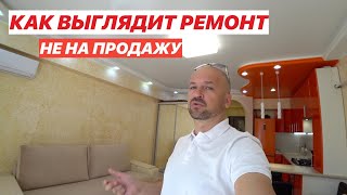 ? Как выглядит РЕМОНТ не на продажу / Квартира С РЕМОНТОМ в Сочи рядом с морем видео