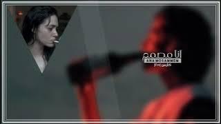 ان كنتم تناسيتم | قلي حبيبي بصراحه - انا مصمم | اغاني مصريه تعديل مميز