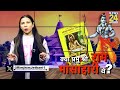 Shree Ram Non - Vegetarian थे ? Valmiki Ramayan | NCP Jitendra Awhad | Explained by Rimjhim Jethani Mp3 Song
