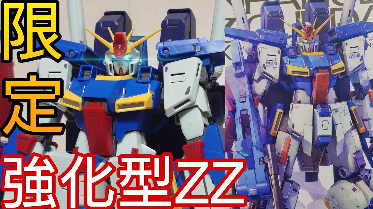 MG 1/100 Enhanced Double Zeta Gundam Ver. Ka Review 【Gunpla