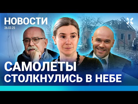 ⚡️НОВОСТИ | САМОЛЕТЫ