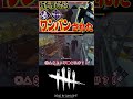 【DbD】手鏡マイケルの目の前で板を起こしてみた #dbd #dbdshorts #dbdsurvivor