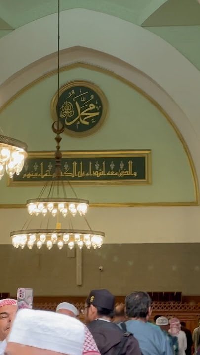 Masjid e Qiblatayen madina Saudi Arabia #qiblatain #masjideqiblatain #qiblatayen#islamic #mosque