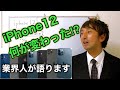 【iPhone12】新アイフォンの違いを徹底比較！新機能やスペック、大きさサイズを解説！