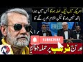 White House Dinner Event Called Off After US-Iran Negotiations Collapse | News update official TV7 