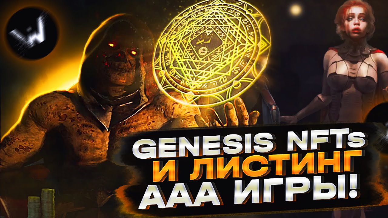 фэнтезийная арена нфт