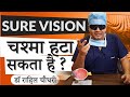 Sure Vision | Can it remove Eye Glasses or Specs Number? Know the Truth