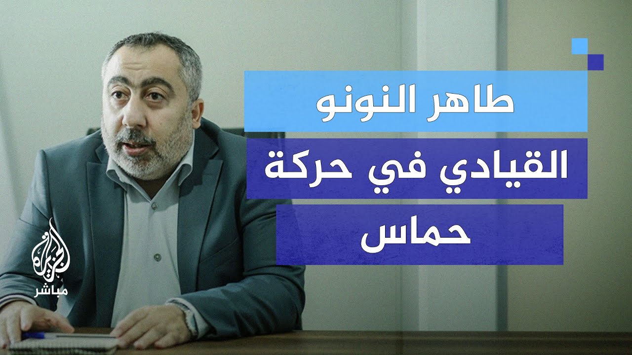 قيادي في حركة حماس: لا جديد في محادثات التفاوض ونتنياهو يتحمل مسؤولية عرقلتها