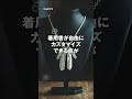 【 必見 】世界最高峰のアクセサリーブランド5選 | HERMES , CHROME HEARTS , goro's , Cartier , TIFFANY&CO.【 RINKAN 】#Shorts