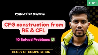 CFG from RE and CFL Explained | Step-by-Step Conversion | Theory of Computation