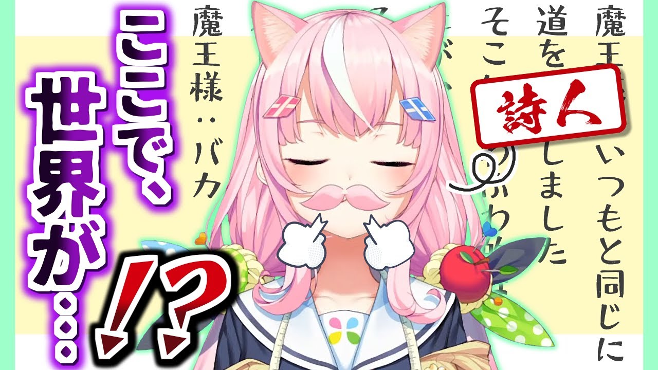 超展開過ぎる究極のポエムや哲学的なポエムを詠むナリ魔王様【ヤン・ナリ/양나리/にじさんじKR切り抜き/한국어 자막】