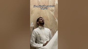 [سورة البقرة٢٨٦] تلاوة عبدالعزيز الغويري