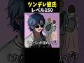 【無形有形】『花より男子風』 #アオイカーメン #VTuber #shorts
