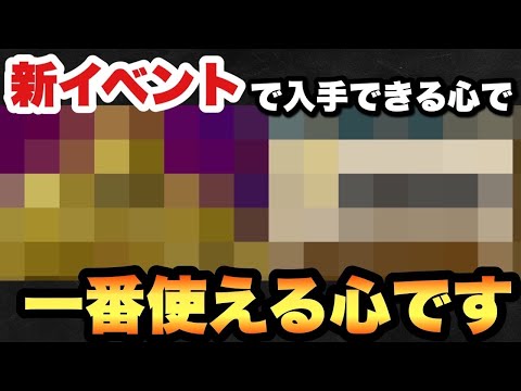 【ドラクエウォーク】取り逃がし厳禁！初心者、復帰勢は絶対に入手するべきです