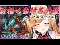 【Ark: Survival Evolved】へなちょこ悪魔の朝活ＡＲＫ【ホロライブ/癒月ちょこ】