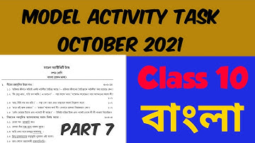 Class 10 bengali model activity task part 7 October 2021 মডেল অ্যাক্টিভিটি টাস্ক দশম শ্রেণি বাংলা