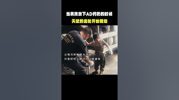 当男孩放下AD钙奶的时候   天赋的齿轮开始转动#名场面 #离谱操作 #杂谈