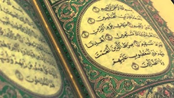 من سورة البقره للقارى تميم الريمي