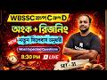 WBSSC Group C &amp; D 2025 🔥 Math &amp; Reasoning Practice Class 30 | New Syllabus | Most Expected Questions