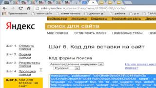 Яндекс поиск для сайта screenshot 4