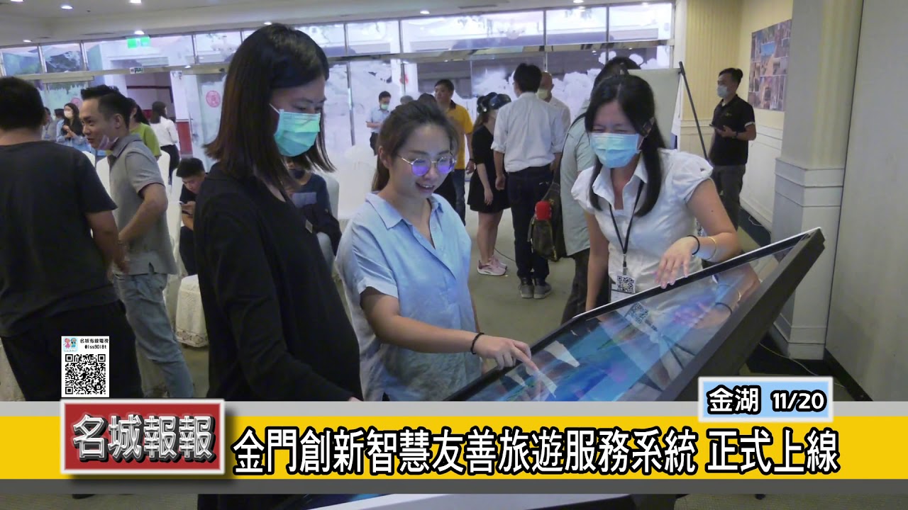 金門縣政府行動智慧辦公室 Buuchau