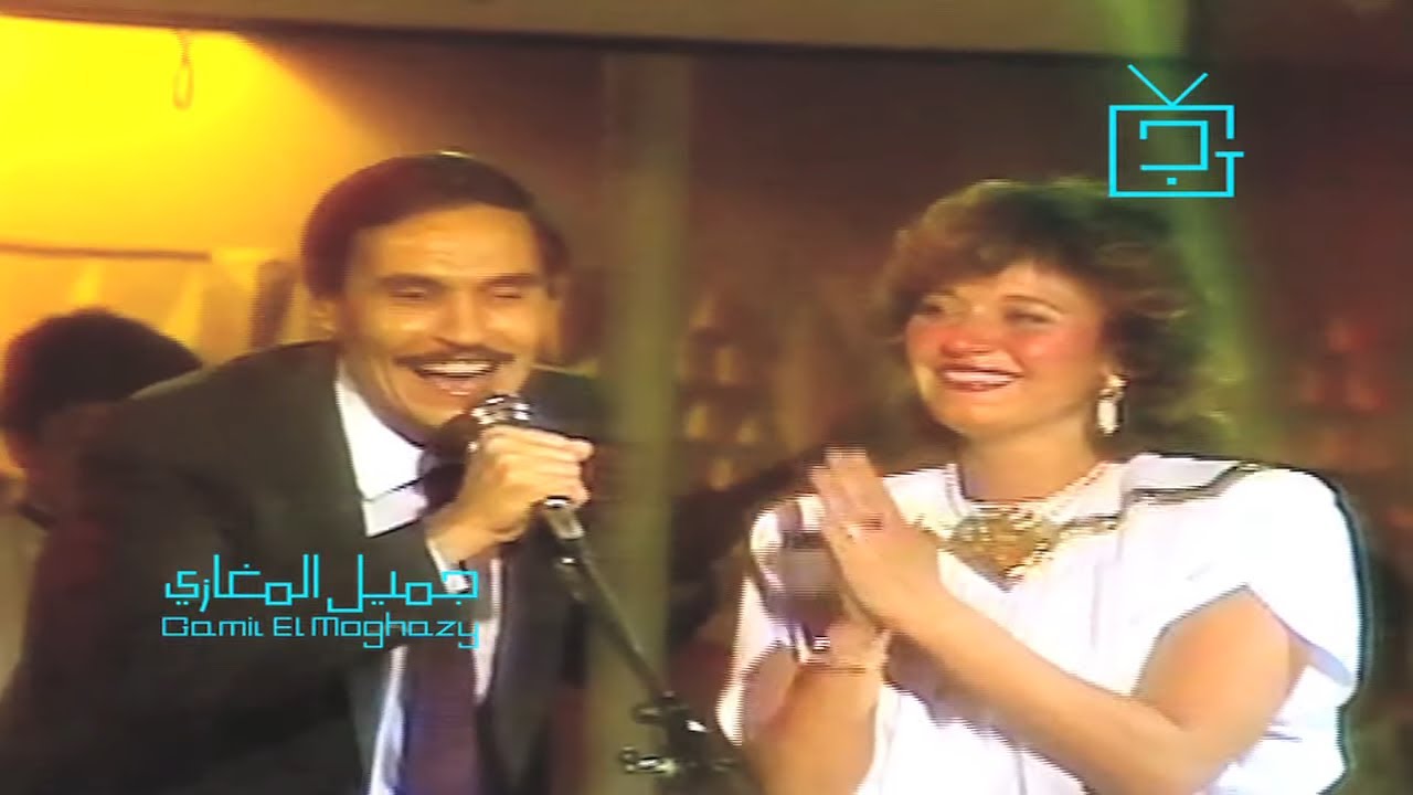 دويتو مديحة كامل وعزت العلايلي | حفل فناني الجيزة