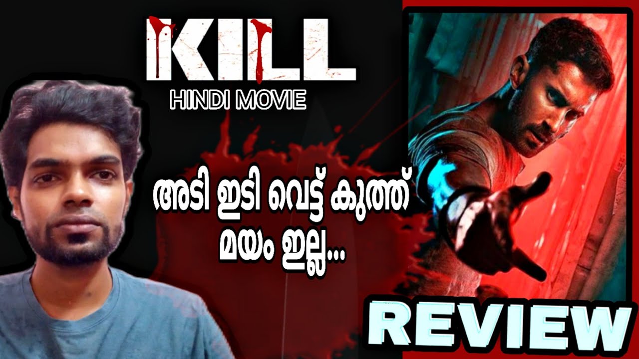 Kill Review Malayalam | Nikhil Nagesh Bhat | Lakshya | Tanya | Raghav ...