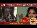 New video by Thanthi TV on YouTube