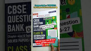 Oswaal class 10 Information Technology question bank 2026-27 | oswaal coupon code #oswaal #cbse