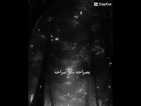 بصراحه كل صراحه