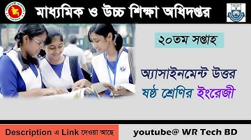Class 6 20th week Assignment Answer English | ষষ্ঠ শ্রেণির ২০তম সপ্তাহের অ্যাসাইনমেন্ট সমাধান ইংরেজী
