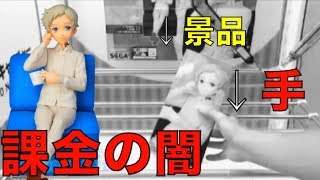 【注意喚起】ノーマンを即出荷させようとお金を使いすぎた男の末路がコチラです。【約束のネバーランド】