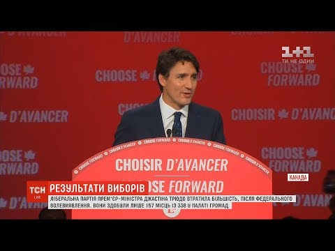 Вибори в Канаді: ліберальна партія Джастіна Трюдо вийшла в лідери, але втратила більшість