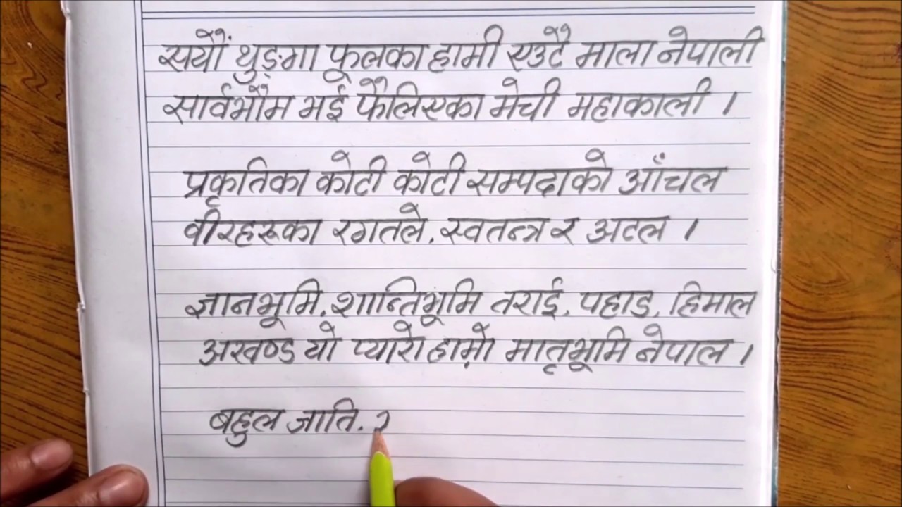 creative writing in nepali