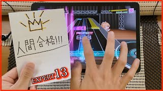 【D4DJ/グルミク】人間合格!!!!【EXPERT Lv.13】【PERFECT FULL COMBO】【D4DJ Groovy Mix】 screenshot 2
