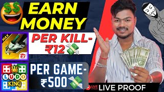 Best App For Earning Money By Playing Free Fire & Ludo King | Earn Daily ₹500🔥 screenshot 5