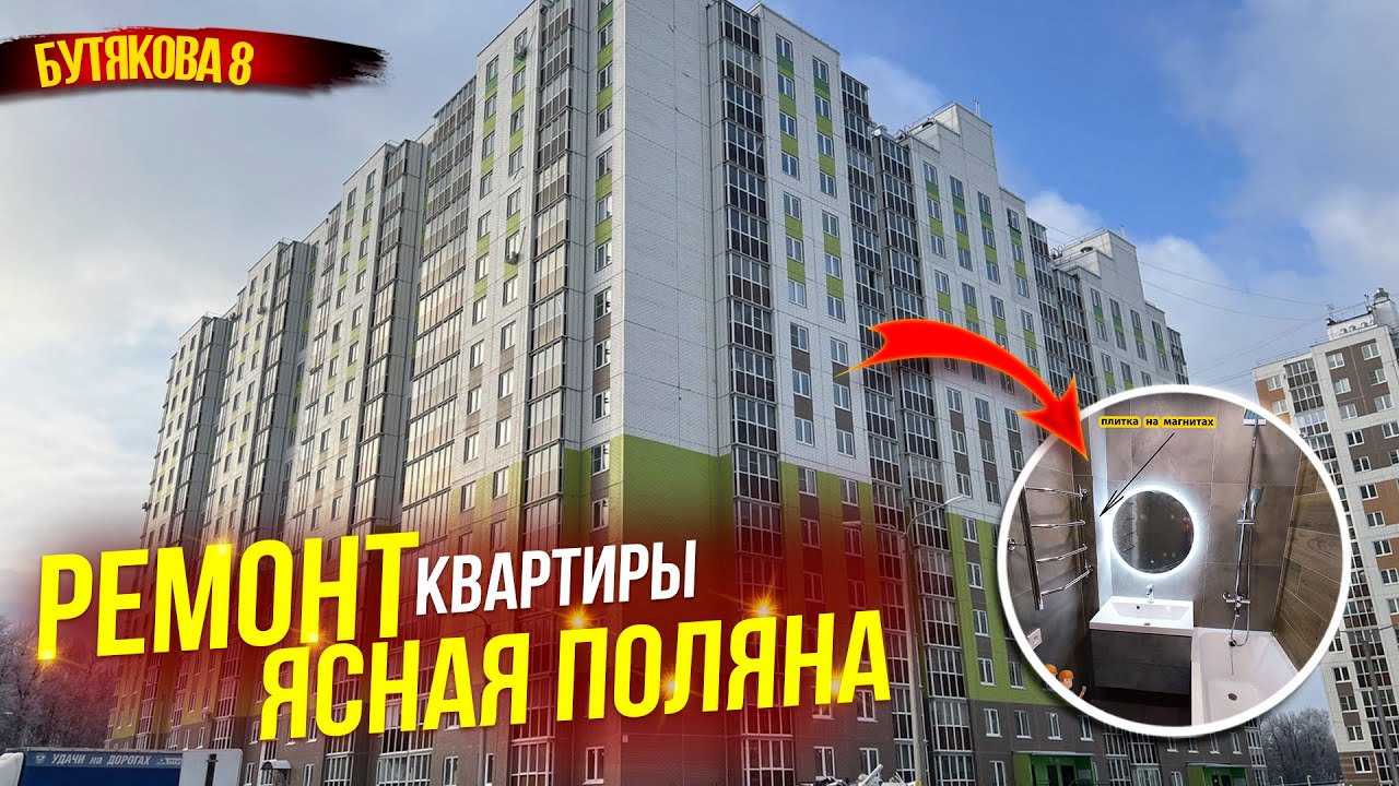 Ремонт квартиры в Чебоксарах. - YouTube