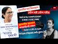 YUBA SATHI Form Fill Up Mistake | Roll No & No কোথায় বসাবেন? | 100% Clear Solution | Bengali