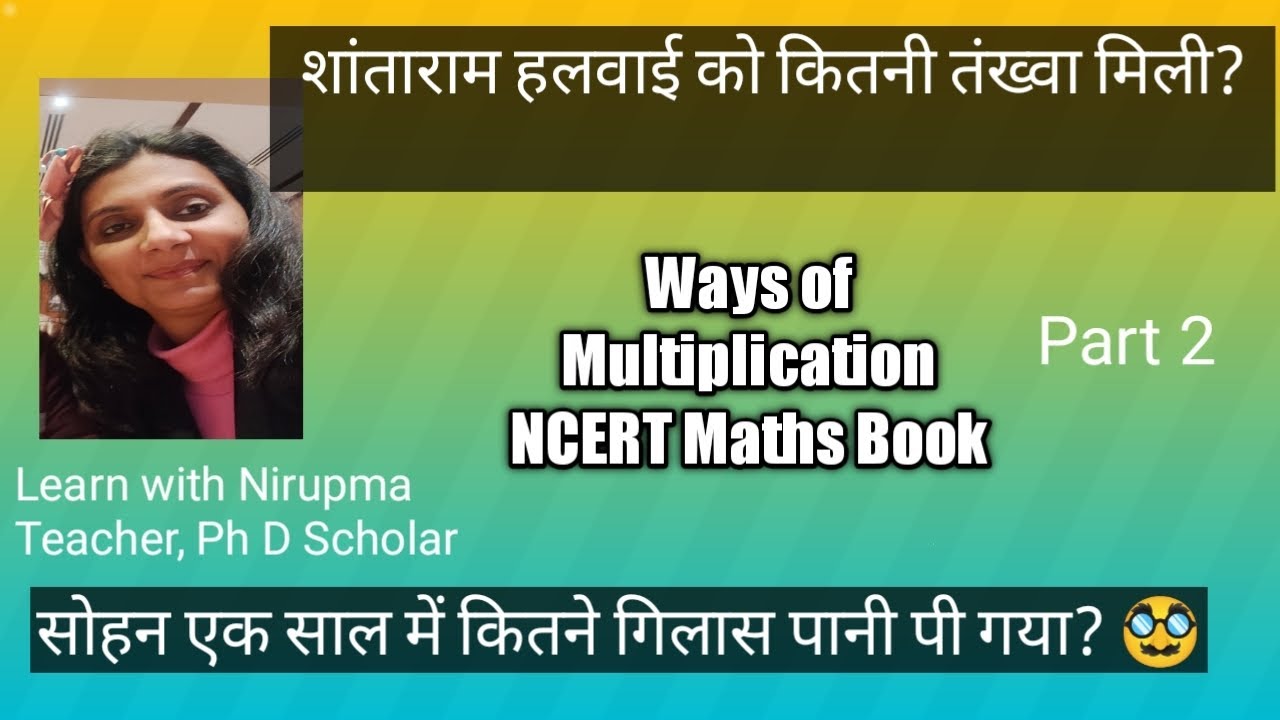 multiplication-for-class-5-ncert-maths-book-ways-of-multiplication