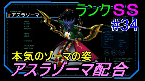 ドラクエジョーカーズ3ゾーマスカウト
