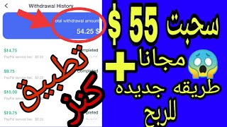 حصري||بمناسبه شهر رمضان اربح الي 3 $ مجانا من طريقه جديده اتضافت لتطبيق clipclaps + اثبات سحب جديد